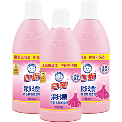 白猫去渍增艳彩漂水700g×3瓶