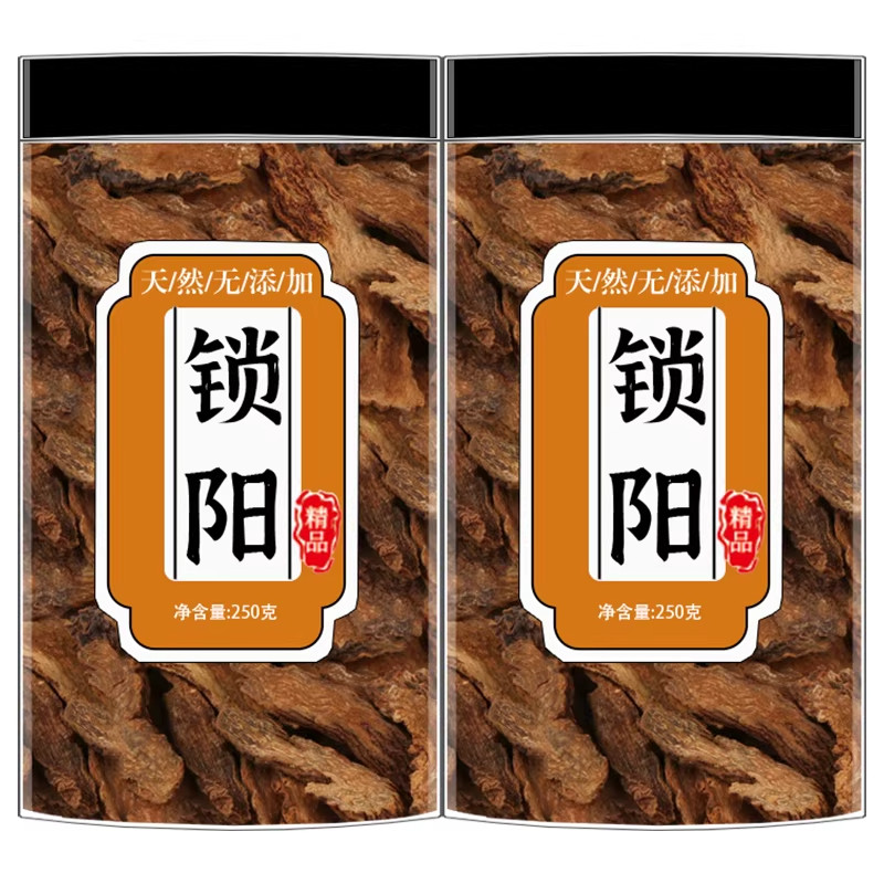 锁阳中药材批发药材切片泡水泡酒