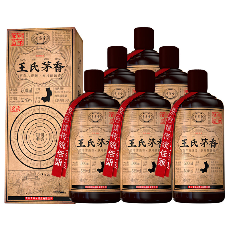 青案台王氏茅香酱香型白酒礼盒装