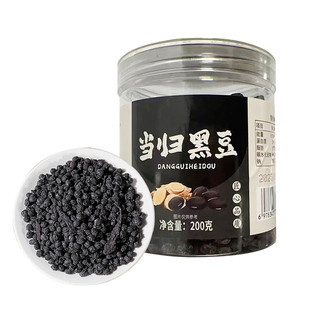 当归黑豆即食解馋黑豆古法熬制黑养黑豆制品嘴馋办公室休闲食品