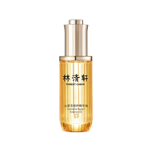 【林清轩】山茶花4.0精华油修护以油养肤