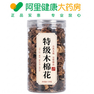 木棉花中药材旗舰店官方正品攀枝花斑枝花干凉茶煲汤料茶料云南
