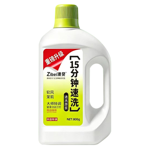 直播同款5桶渍贝15分钟速洗原浆