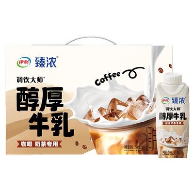 伊利臻浓醇厚牛乳250ml×10盒