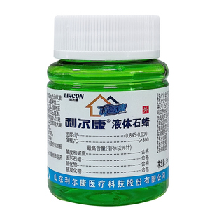 50ml利尔康液体石蜡化学纯医疗器械润滑防腐玉石皮具保养代替进口