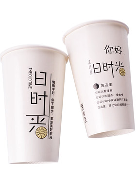 加厚奶茶果汁水杯带盖双淋膜