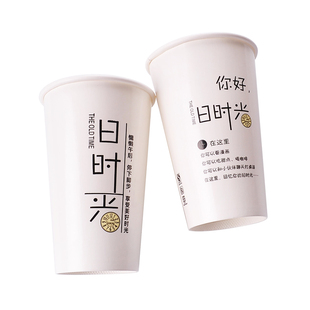 一次性双淋膜加厚可乐奶茶果汁纸杯子定制旧时光咖啡加冰水杯带盖