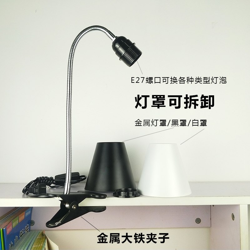 .学生宿舍家用铁夹子台灯软管长臂寝室工作台书桌阅读护眼牀头插