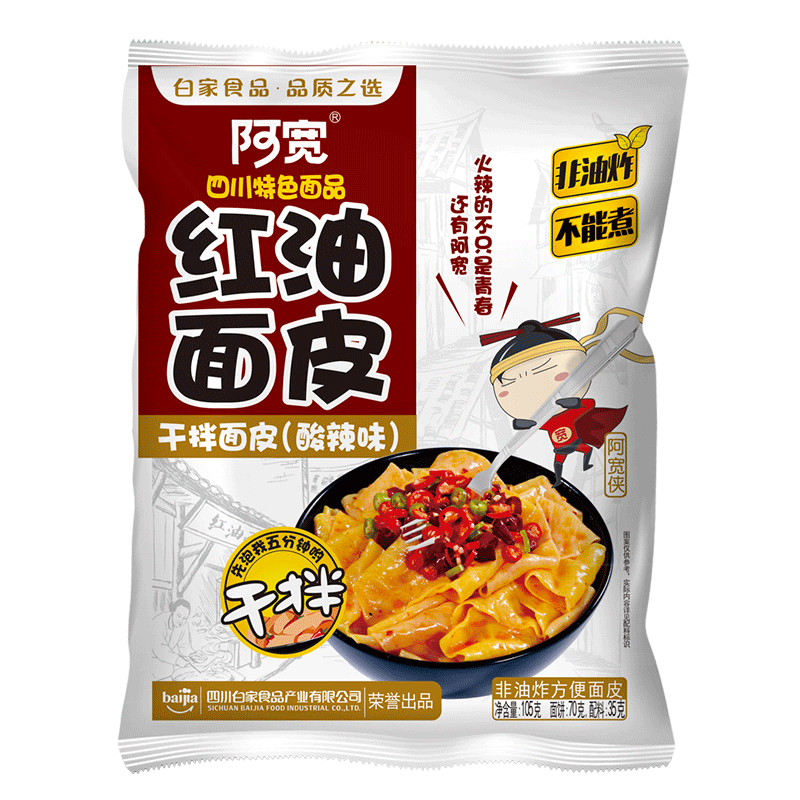 阿宽 川渝特色面粉组合10袋