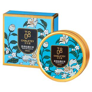 茶乐媞蓝调伯爵红茶英式下午茶佛手柑香节日礼物伴手礼25g起