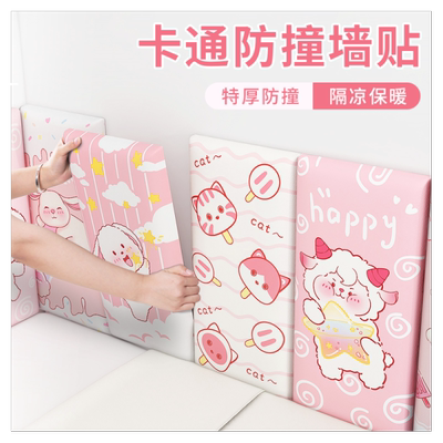 墙贴防撞软包榻榻米儿童床头软垫墙贴自粘防水防潮床边墙围贴墙纸