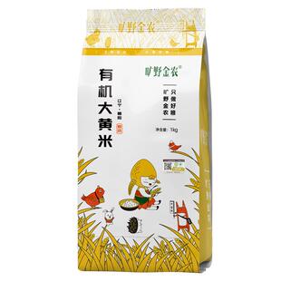 正宗有机大黄米2斤2025秋新黍米粘糯黄米粽子米五谷杂粮米大黄米