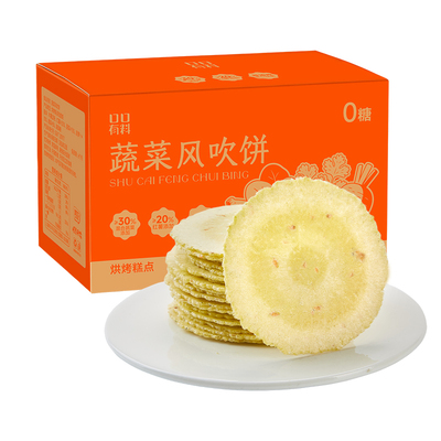 蔬菜风吹饼非油炸0糖0脂红薯地瓜饼干混合果蔬小零食休闲食品小吃