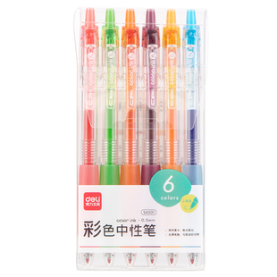 得力彩色中性笔彩色笔做笔记用标记笔手帐笔笔记标记笔水笔记号笔划重点彩色笔高颜值学生用绘画涂鸦笔