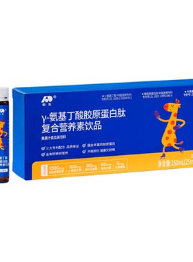 【敖东】儿童青少年健康成长氨基丁酸口服液含钙含锌25ml10瓶/盒
