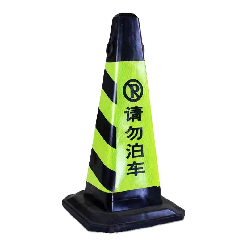 反光路锥停车筒方锥圆锥橡胶