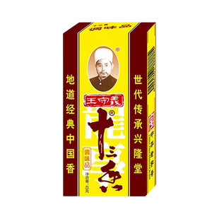 王守义十三香45g调料五香粉13香调味品麻辣鲜白胡椒粉卤料调味料