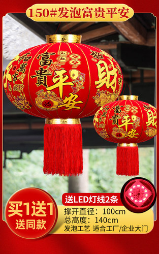 2023新款大红灯笼灯吊灯新年过年元旦春节装饰户外大门M口阳台i.