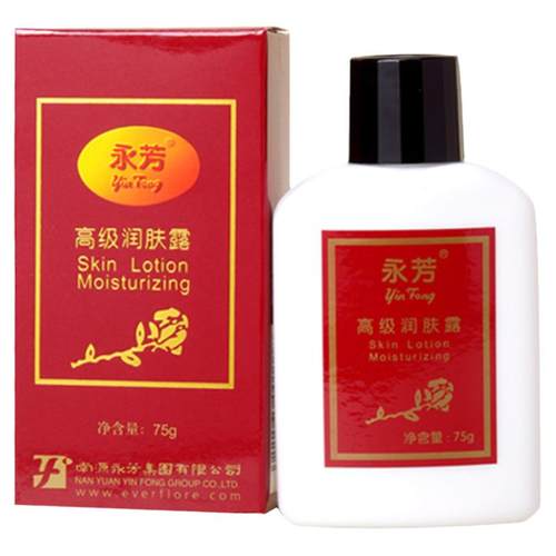 永芳 老国货经典 永芳高级润肤露75g 滋润 补水保湿持久 润肤乳液