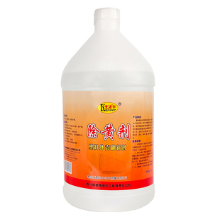 卡洁尔塑料除黄剂冰箱洗衣机空调面板外壳老旧泛黄美白还原剂强力