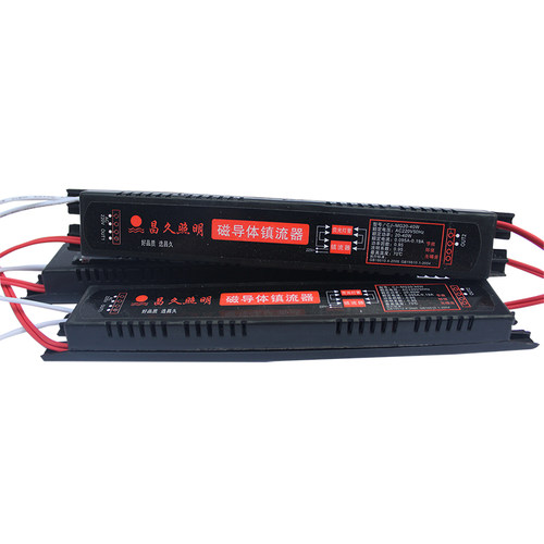 日光灯镇流器支架荧光灯管20W30W40W一拖一磁道体电子整流器