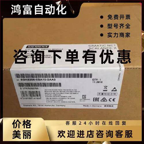 议价6GK5208-0BA10-2AA3西门子交换机全新6GK5 208-0BA10-2AA3