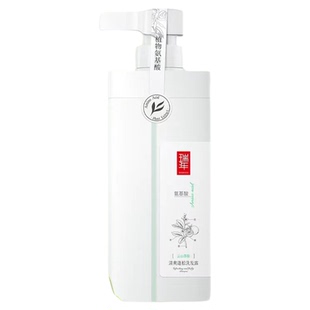 瑞年植物氨基酸去屑顺滑洗发露清爽蓬松洗发水滋润发膜香氛沐浴露