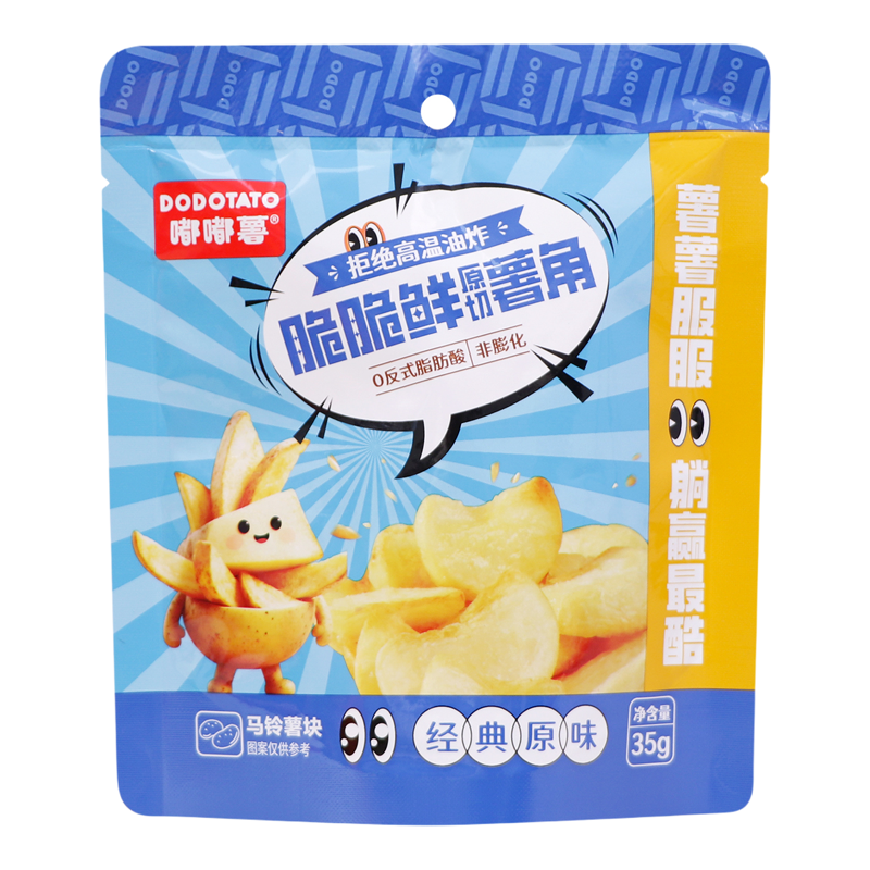 嘟嘟薯脆脆鲜原切薯角烧烤薯条