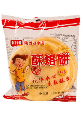 付翔酥烙饼红枣味酥皮点心
