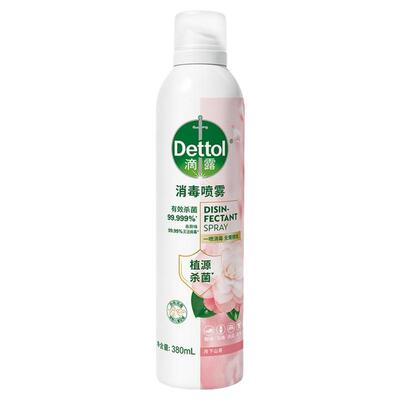 滴露消毒喷雾马桶鞋子除臭剂衣物床品被子杀菌喷剂外出便携式免洗