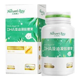 天然博士小琥珀藻油dha金标20粒尝鲜寇氏隐甲藻t油官方旗舰店同款