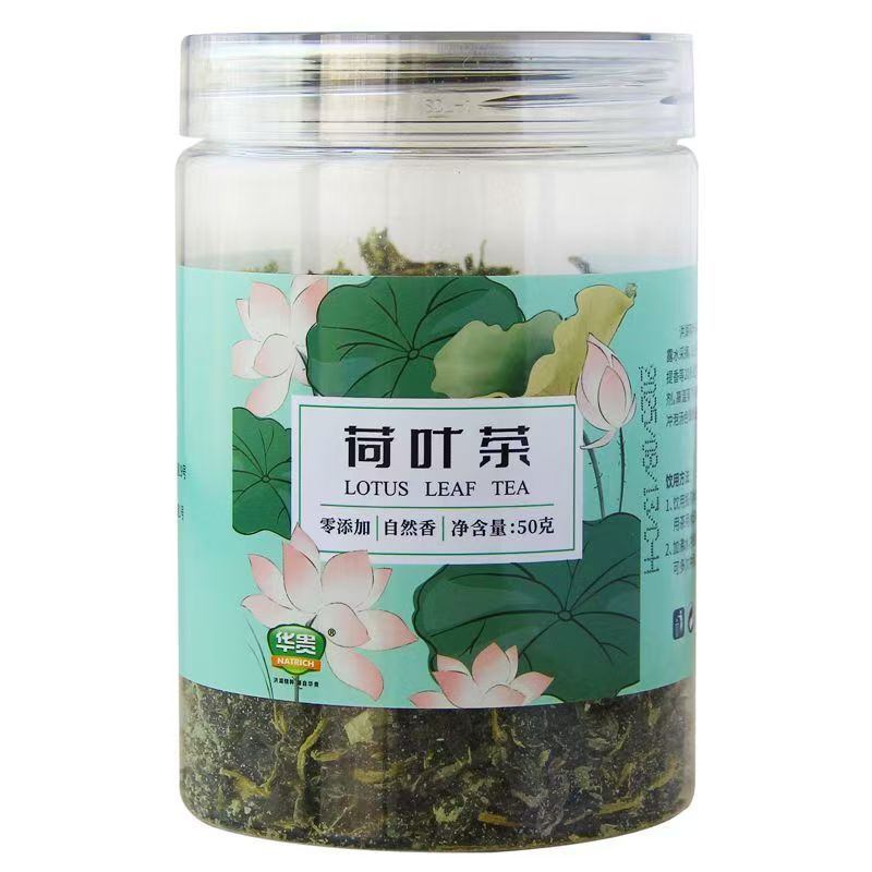 华贵荷叶茶50g/罐精选洪湖干荷叶片泡水喝的天然花草茶养生茶正品