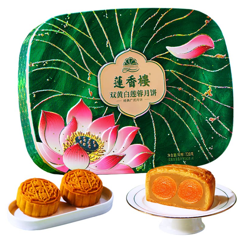 广州莲香楼酒家月饼礼盒装双蛋黄纯白莲蓉广式特产中秋节送礼团购