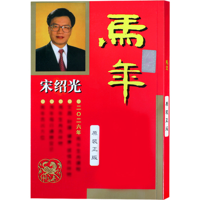 2026年马年新款YC原装无删减215