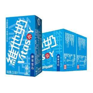 维他奶原味豆奶优质植物蛋白营养早餐奶送礼礼盒装饮品饮料聚餐