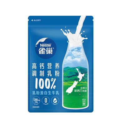 雀巢全脂高钙奶粉800g全进口奶源
