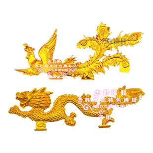 塑料金龙金凤 立体双面大金龙凤凰潮汕中秋折塔材料手工折纸装饰