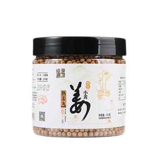 云南熟姜丸浓姜丸食用罗平小黄姜姜丸原始点手工姜丸250g纯姜豆