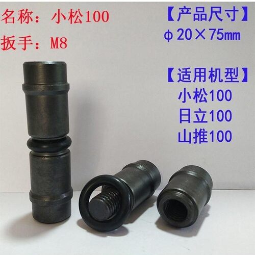 优刚  【5个起包邮】 小松100新款斗齿销