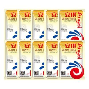 正品安琪酵母粉家用小包5g官方烘焙面包蒸馒头用耐高糖干发酵粉