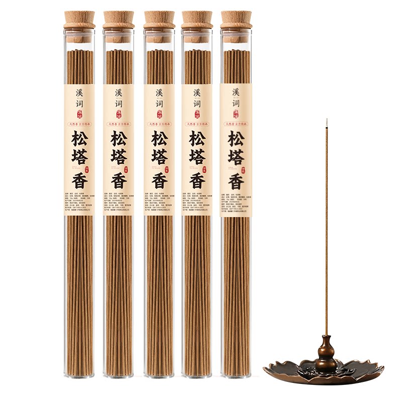 天然松塔香招财净宅转运净化安神助眠沉香檀香薰室内家用佛香线香