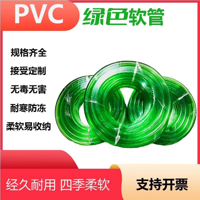 绿色牛筋管PVC加厚软管水管橡胶管绿管防冻园林塑料洗车花园软管