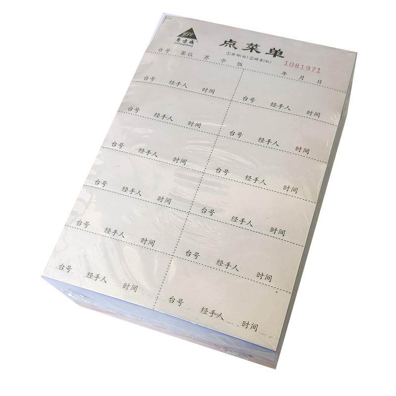 32K点菜单 二联 三联点菜单带虚线的32K/48K/64K点菜单酒水单包邮
