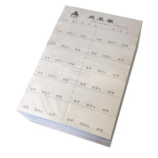 32K点菜单 二联 三联点菜单带虚线的32K/48K/64K点菜单酒水单包邮