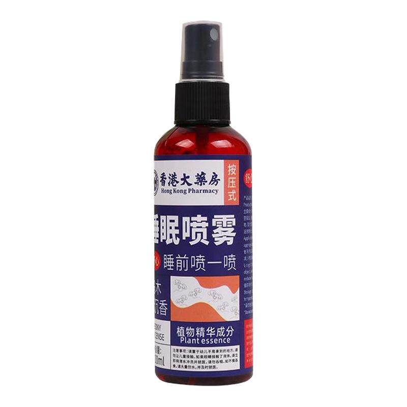 香港大药房睡眠喷雾快速入