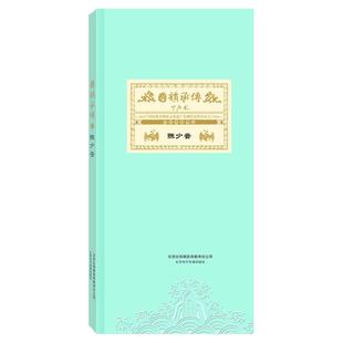 国韵承传:陈少云 京剧名家唱段 教学原装正版DVD