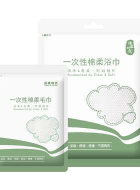 洁柔时代柔软吸水旅游加厚压缩