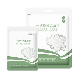 洁柔时代真空压缩一次性毛巾浴巾加厚旅行酒店民宿健身房水上乐园