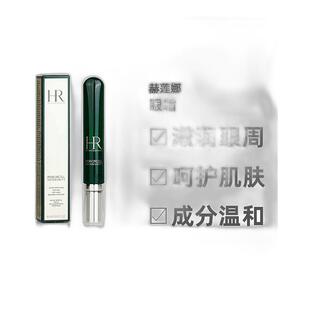 欧洲直邮helena rubinstein赫莲娜眼霜淡化黑眼圈细纹滋润15正品