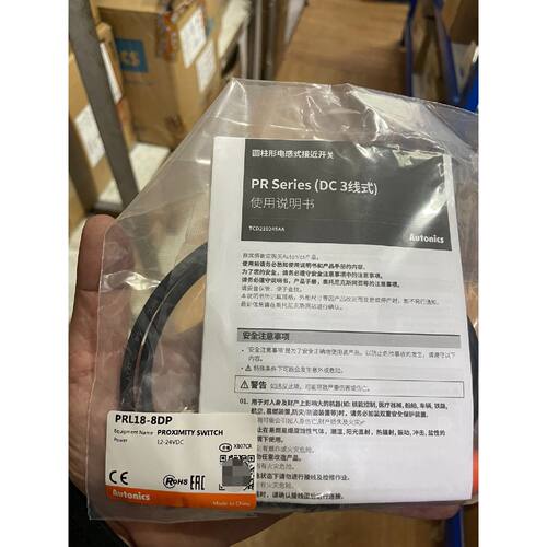 询价下单PRL18-8DP【奥托尼克斯】电感式接近开关，原装正品，假